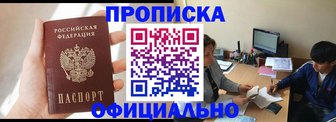 временная регистрация надежно в Сергиевом Посаде