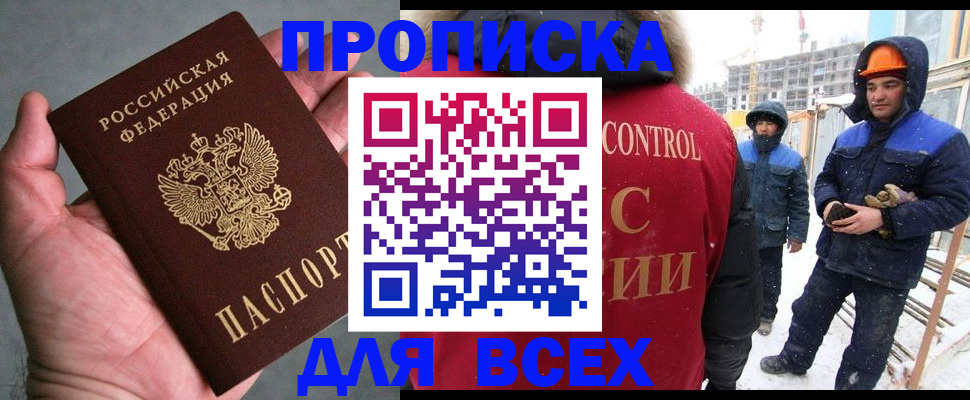 временная регистрация для школы в Сергиевом Посаде
