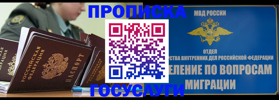 временная регистрация надежно в Сергиевом Посаде